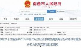 南通发布爆料公告最新版,揭秘背后真相与最新进展